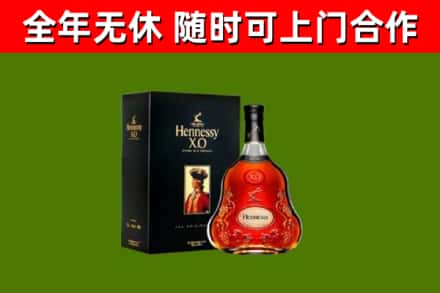 新余回收轩尼诗多少钱