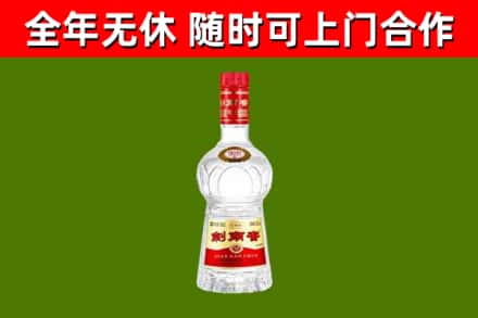 新余回收剑南春