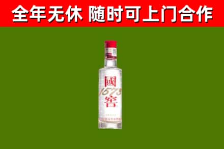 新余回收国窖1573