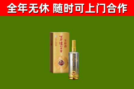 新余烟酒回收百年泸州.jpg
