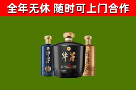 新余烟酒回收华茅酒.jpg