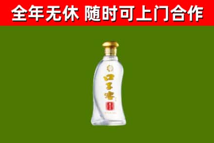 新余回收口子窖