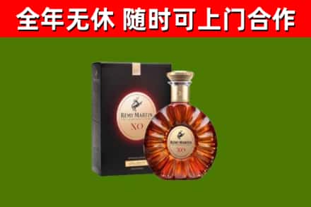 新余烟酒回收人头马XO洋酒.jpg